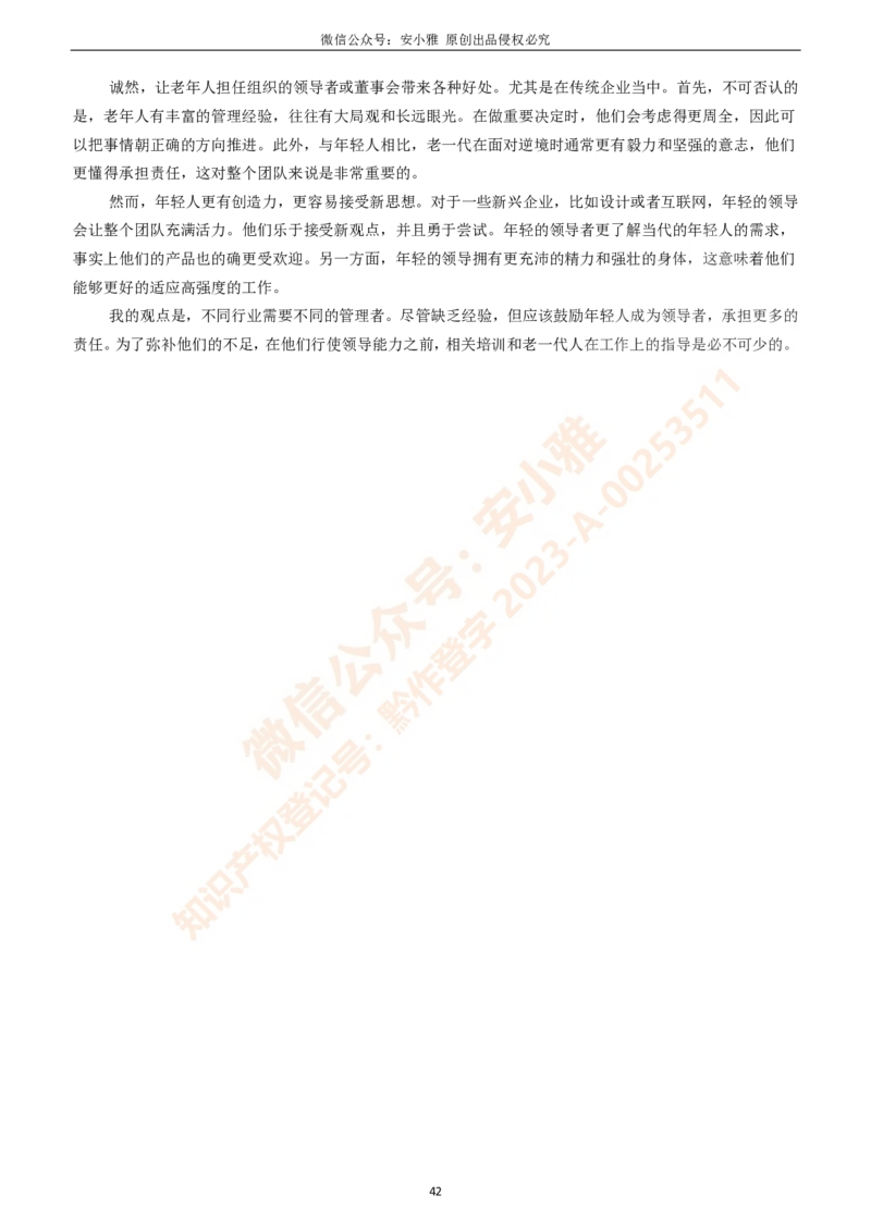 1-4月A类写作预测素材（大小作文）_口语题库&写作素材&听力机经_写作素材&听力机经_2024年1-4月安小雅写作素材