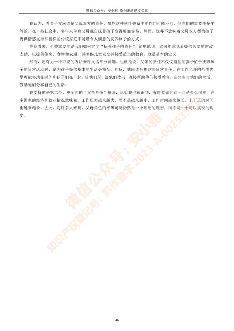 1-4月A类写作预测素材（大小作文）_口语题库&写作素材&听力机经_写作素材&听力机经_2024年1-4月安小雅写作素材
