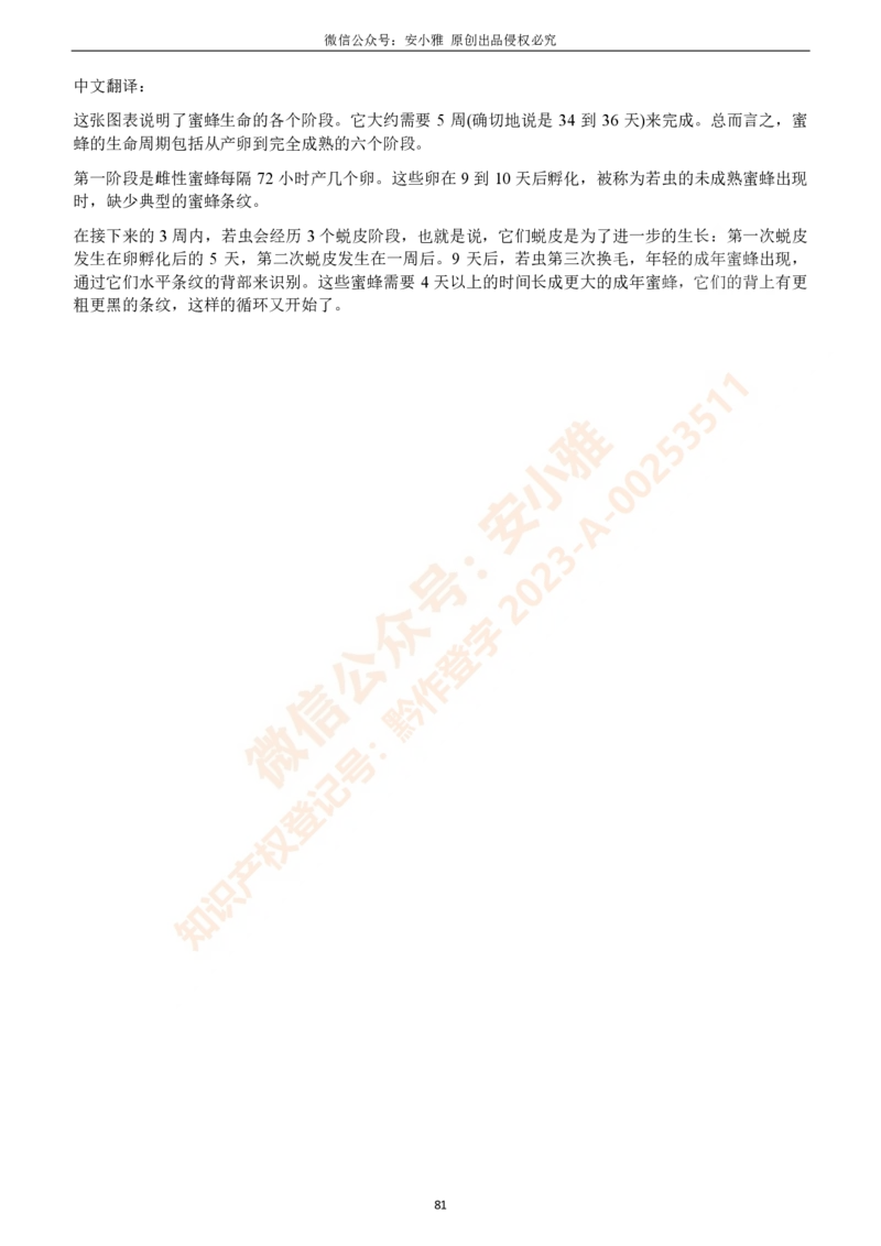 1-4月A类写作预测素材（大小作文）_口语题库&写作素材&听力机经_写作素材&听力机经_2024年1-4月安小雅写作素材
