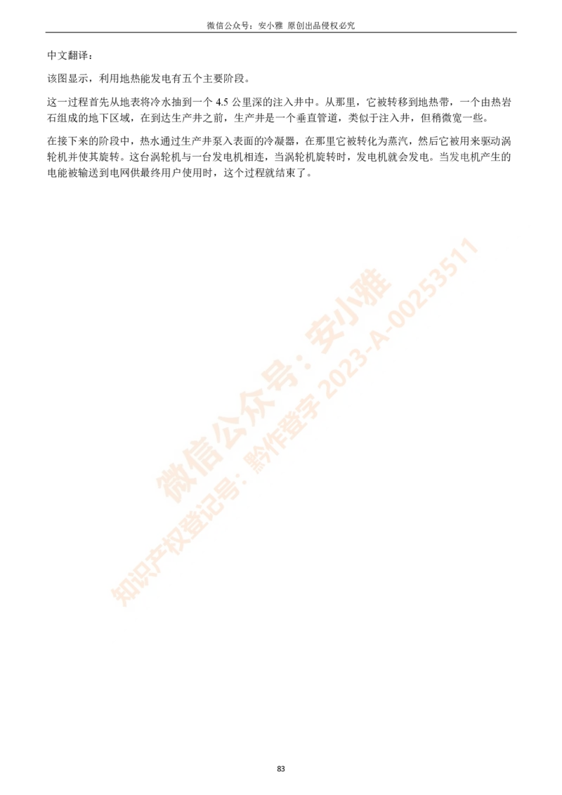 1-4月A类写作预测素材（大小作文）_口语题库&写作素材&听力机经_写作素材&听力机经_2024年1-4月安小雅写作素材