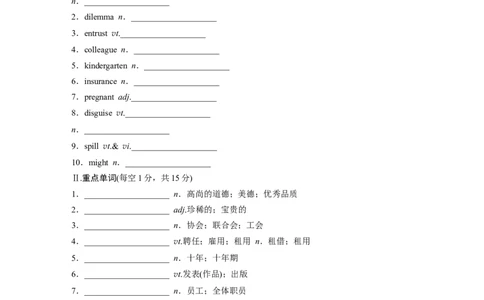 必修第三册Unit2　MoralsandVirtues_高中三年全科资料_高中_高中英语同步默写本