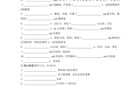 必修第三册Unit2　MoralsandVirtues_高中三年全科资料_高中_高中英语同步默写本