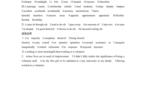 必修第三册Unit2　MoralsandVirtues_高中三年全科资料_高中_高中英语同步默写本