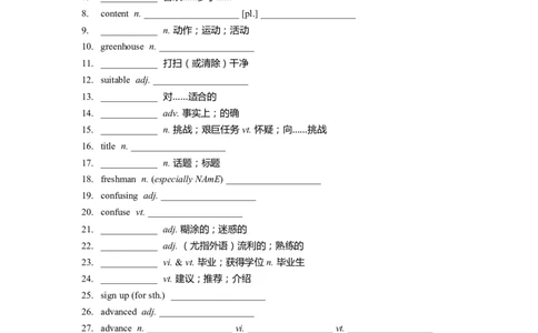 单词默写卡片（英汉互译）新人教版必修一Unit1_高中三年全科资料_高中_高中1_《高中英语单词默写表》(1)_人教版_新人教单词默写卡片_单词默写卡片新人教版必修一
