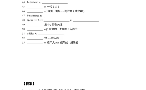 单词默写卡片（英汉互译）新人教版必修一Unit1_高中三年全科资料_高中_高中1_《高中英语单词默写表》(1)_人教版_新人教单词默写卡片_单词默写卡片新人教版必修一