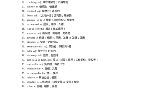 单词默写卡片（英汉互译）新人教版必修一Unit1_高中三年全科资料_高中_高中1_《高中英语单词默写表》(1)_人教版_新人教单词默写卡片_单词默写卡片新人教版必修一