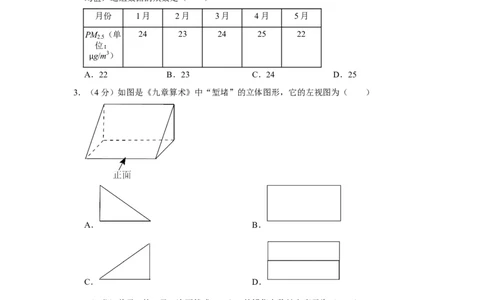 2022年贵州省遵义市中考数学试卷_中考复习资料_语数英物化_2数学中考复习_2025中考复习资料_中考真题（近三年）_2022年全国中考数学150份
