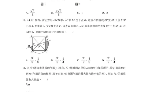 2022年贵州省遵义市中考数学试卷_中考复习资料_语数英物化_2数学中考复习_2025中考复习资料_中考真题（近三年）_2022年全国中考数学150份