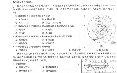 2026《万唯中考&bull;江西生地黑白卷》黑卷1_中考押题2026《中考押题》系列（9科全套实时更新中）_万唯2026版初中《万唯黑白卷》地生（江西）