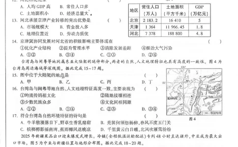 2026《万唯中考&bull;江西生地黑白卷》黑卷1_中考押题2026《中考押题》系列（9科全套实时更新中）_万唯2026版初中《万唯黑白卷》地生（江西）