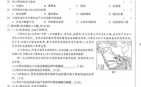 2026《万唯中考&bull;江西生地黑白卷》黑卷1_中考押题2026《中考押题》系列（9科全套实时更新中）_万唯2026版初中《万唯黑白卷》地生（江西）
