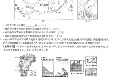 2026《万唯中考&bull;江西生地黑白卷》黑卷1_中考押题2026《中考押题》系列（9科全套实时更新中）_万唯2026版初中《万唯黑白卷》地生（江西）