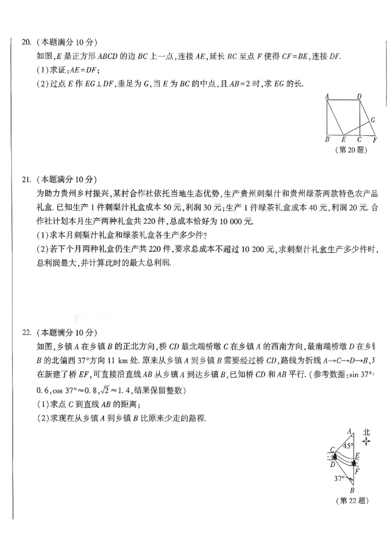 2026《万唯中考&bull;贵州黑白卷》数学白卷_中考押题2026《中考押题》系列（9科全套实时更新中）_万唯2026版初中《万唯黑白卷》7科全套（贵州）