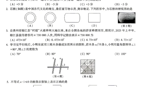 2026《万唯中考&bull;贵州黑白卷》数学白卷_中考押题2026《中考押题》系列（9科全套实时更新中）_万唯2026版初中《万唯黑白卷》7科全套（贵州）