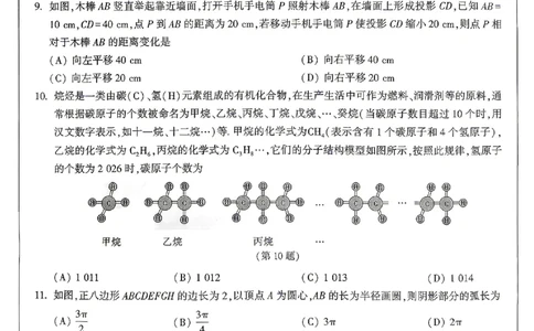 2026《万唯中考&bull;贵州黑白卷》数学白卷_中考押题2026《中考押题》系列（9科全套实时更新中）_万唯2026版初中《万唯黑白卷》7科全套（贵州）