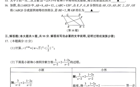 2026《万唯中考&bull;贵州黑白卷》数学白卷_中考押题2026《中考押题》系列（9科全套实时更新中）_万唯2026版初中《万唯黑白卷》7科全套（贵州）