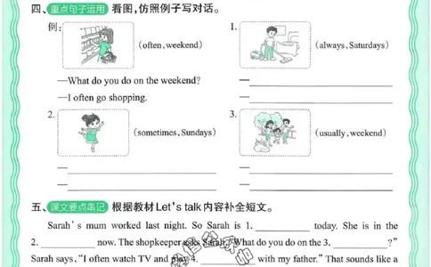 5下《王朝霞活页默写》英语人教版26春_2026春人教英语《王朝霞活页默写》