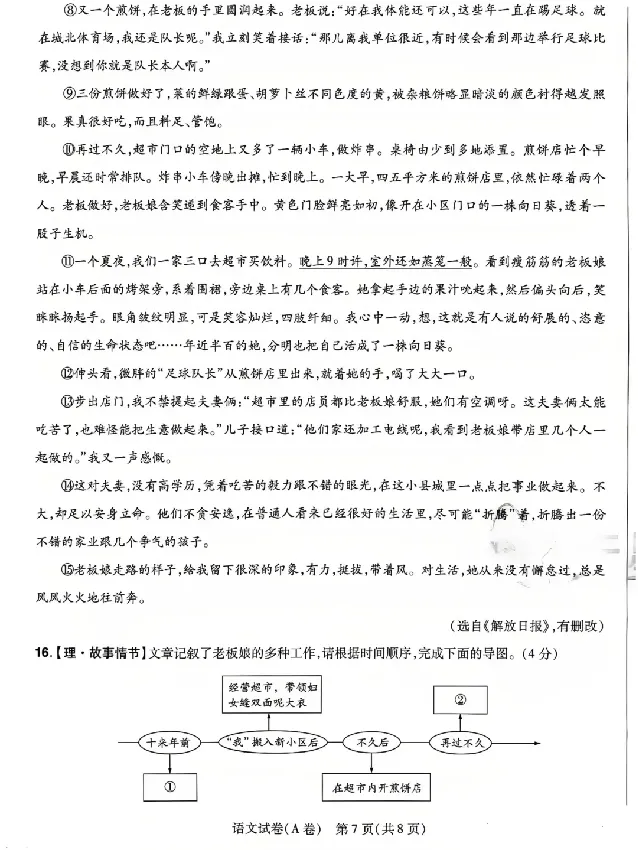 2026《天星密封卷&bull;河北中考临考预测卷》语文A卷_中考押题2026《中考押题》系列（9科全套实时更新中）_2026版中考《天星密封卷》中考临考预测卷AB卷（语数英)(河北）