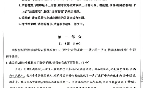 2026《天星密封卷&bull;河北中考临考预测卷》语文A卷_中考押题2026《中考押题》系列（9科全套实时更新中）_2026版中考《天星密封卷》中考临考预测卷AB卷（语数英)(河北）