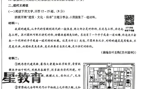 2026《天星密封卷&bull;河北中考临考预测卷》语文A卷_中考押题2026《中考押题》系列（9科全套实时更新中）_2026版中考《天星密封卷》中考临考预测卷AB卷（语数英)(河北）