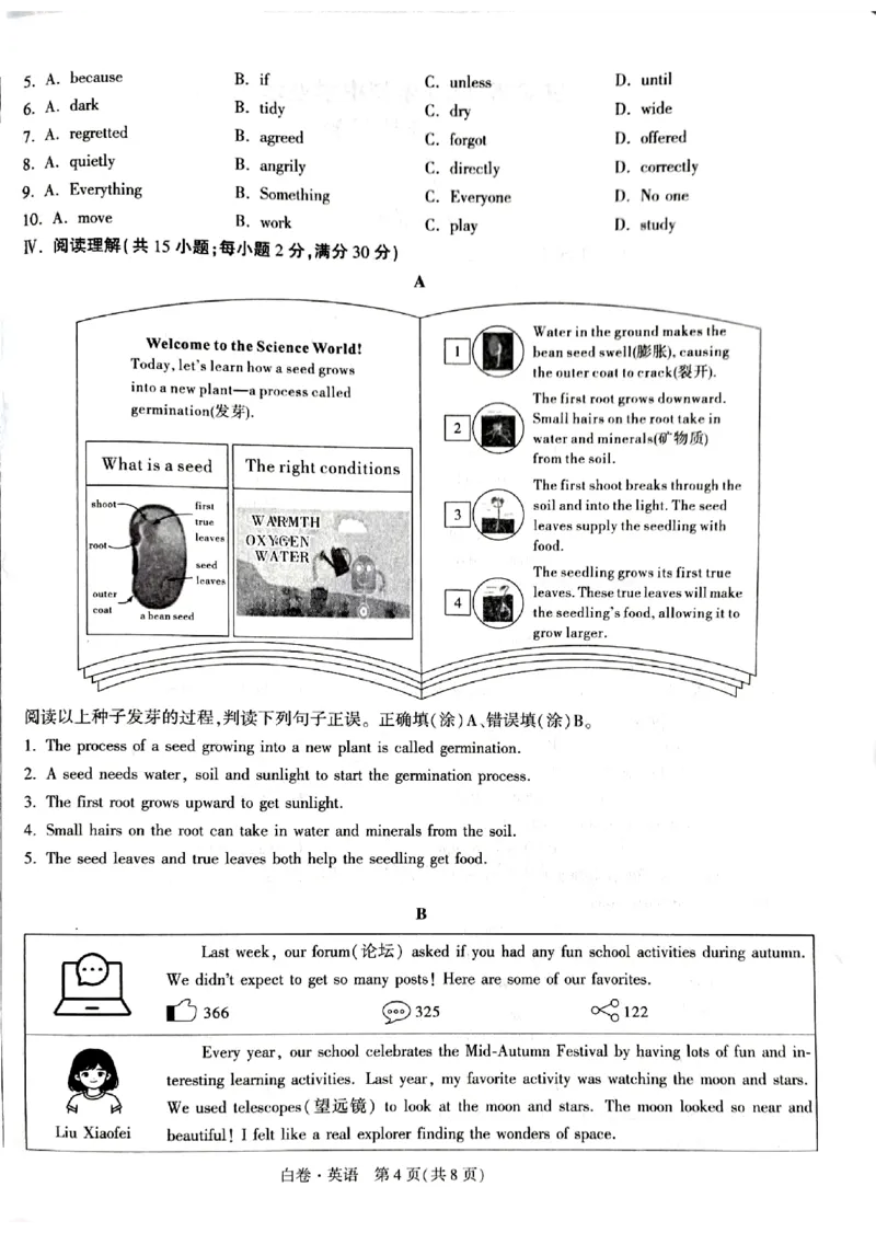 2026《万唯中考&bull;甘肃黑白卷》英语白卷_中考押题2026《中考押题》系列（9科全套实时更新中）_2026《万唯中考&bull;甘肃黑白卷》5科_2026《万唯中考&bull;甘肃黑白卷》英语