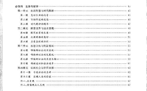 政治高考状元班提分笔记_高中三年全科资料_高中_高中1_《高考状元班提分笔记》