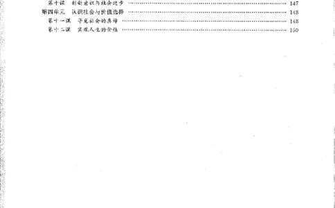 政治高考状元班提分笔记_高中三年全科资料_高中_高中1_《高考状元班提分笔记》