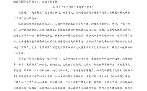 2024年中考押题预测卷（湖北武汉卷）-语文（全解全析）_中考复习资料_语数英物化_1语文中考复习_赠送：2024中考模拟题_押题预测
