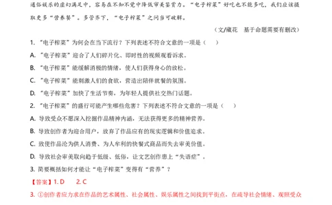 2024年中考押题预测卷（湖北武汉卷）-语文（全解全析）_中考复习资料_语数英物化_1语文中考复习_赠送：2024中考模拟题_押题预测