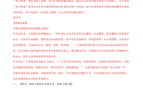 2024年中考押题预测卷（湖北武汉卷）-语文（全解全析）_中考复习资料_语数英物化_1语文中考复习_赠送：2024中考模拟题_押题预测
