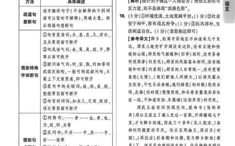 2026《万唯中考&bull;新疆黑白卷》语文答案_中考押题2026《中考押题》系列（9科全套实时更新中）_万唯2026版初中《万唯黑白卷》7科全套（新疆）_2026《万唯中考&bull;新疆黑白卷》语文
