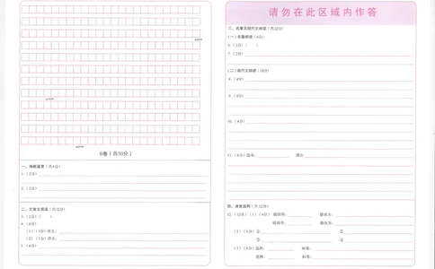 2026《万唯中考&bull;成都黑白卷》黑卷答题卡_中考押题2026《中考押题》系列（9科全套实时更新中）_万唯2026版初中《万唯黑白卷》5科全套（成都）