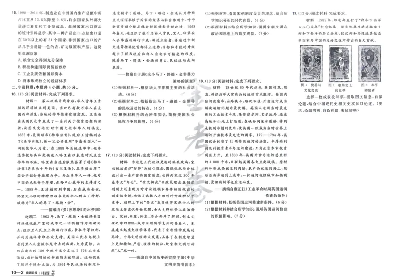 历史_高中三年全科资料_高中_2026版高考《金考卷特快专递》9科全套（2期）