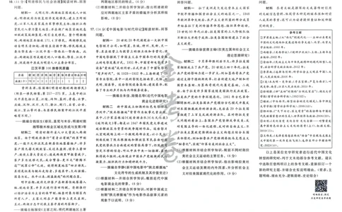 历史_高中三年全科资料_高中_2026版高考《金考卷特快专递》9科全套（2期）