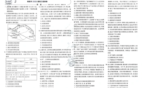 历史_高中三年全科资料_高中_2026版高考《金考卷特快专递》9科全套（2期）