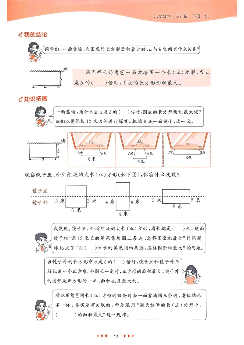 53天天练苏教数学3下_2026春小学教辅大合集_7-26春《53天天练》系列_26春《53天天练》数学_2025春苏教版数学1-6年级下册《53天天练》_25春53天天练苏教数学3下