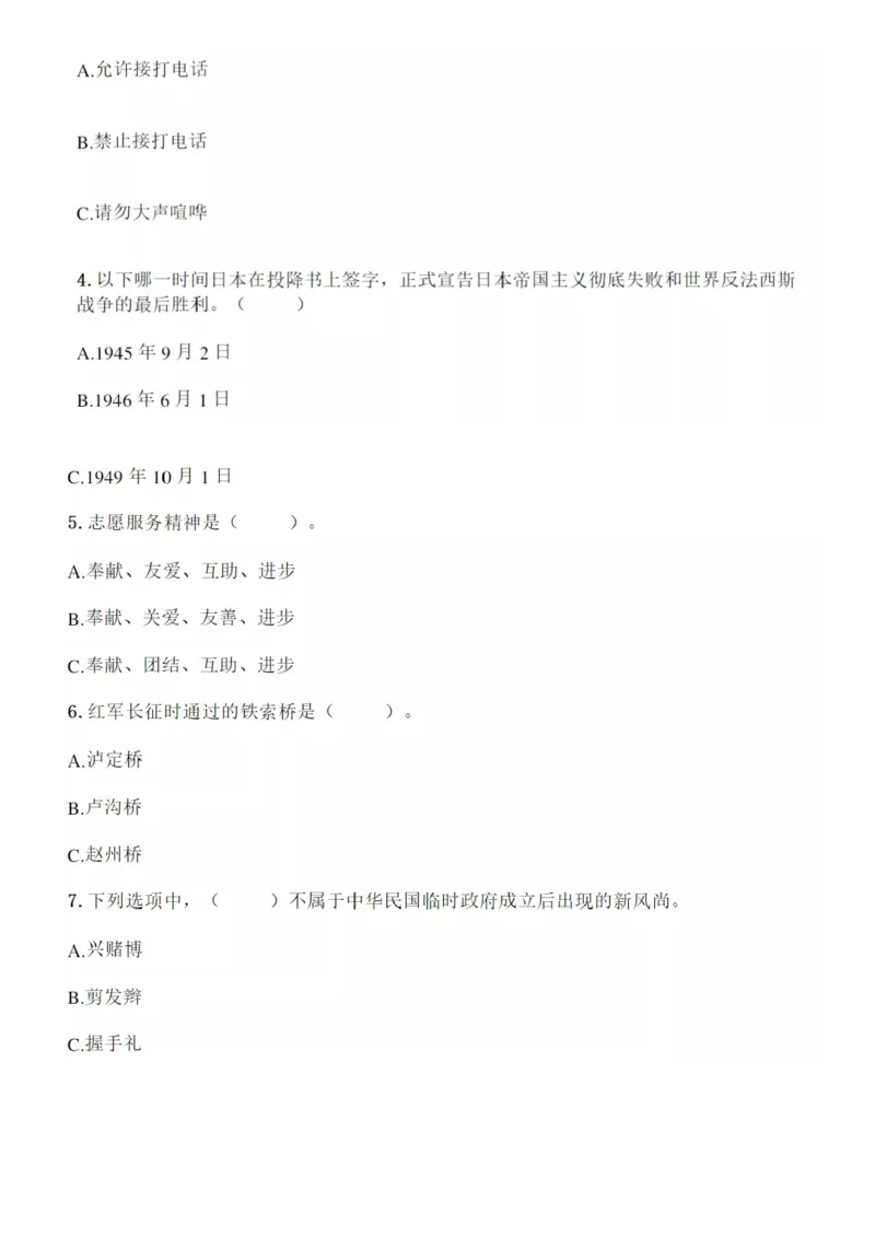 5下小学道德与法治试卷_A493小学道法_人教版小学道德与法治教学资源包_道德与法治1-6年级上下册试卷合集_《期末试卷》1-6上下册_1-6下册_5年级下册