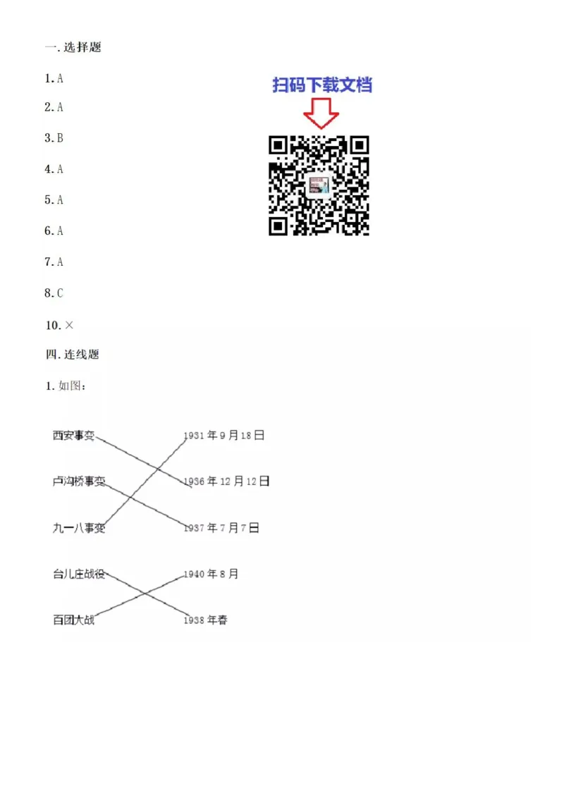 5下小学道德与法治试卷_A493小学道法_人教版小学道德与法治教学资源包_道德与法治1-6年级上下册试卷合集_《期末试卷》1-6上下册_1-6下册_5年级下册