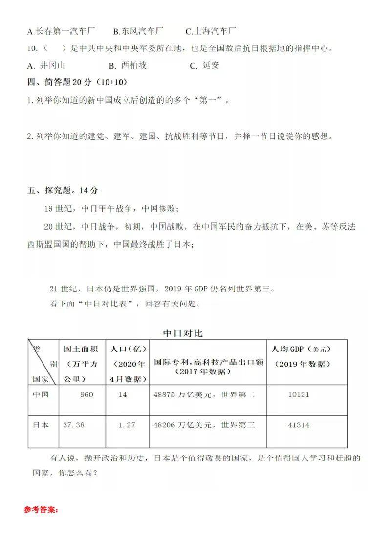 5下小学道德与法治试卷_A493小学道法_人教版小学道德与法治教学资源包_道德与法治1-6年级上下册试卷合集_《期末试卷》1-6上下册_1-6下册_5年级下册