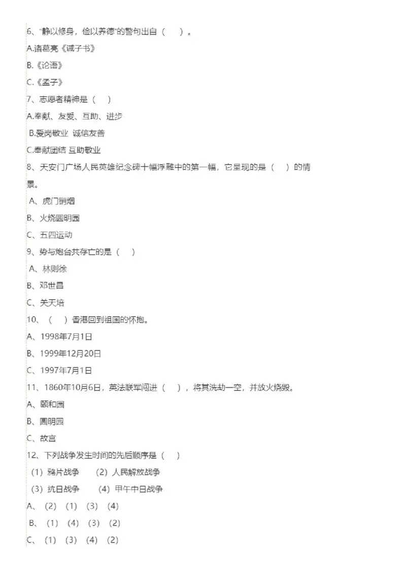 5下小学道德与法治试卷_A493小学道法_人教版小学道德与法治教学资源包_道德与法治1-6年级上下册试卷合集_《期末试卷》1-6上下册_1-6下册_5年级下册
