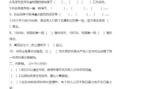 5下小学道德与法治试卷_A493小学道法_人教版小学道德与法治教学资源包_道德与法治1-6年级上下册试卷合集_《期末试卷》1-6上下册_1-6下册_5年级下册