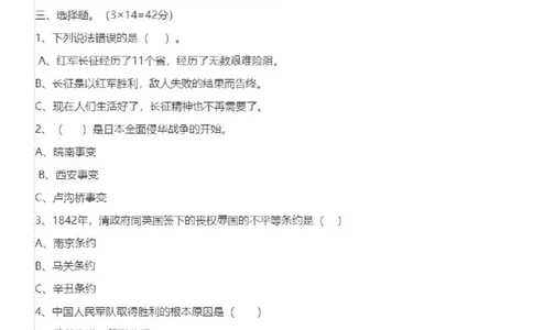 5下小学道德与法治试卷_A493小学道法_人教版小学道德与法治教学资源包_道德与法治1-6年级上下册试卷合集_《期末试卷》1-6上下册_1-6下册_5年级下册