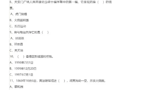 5下小学道德与法治试卷_A493小学道法_人教版小学道德与法治教学资源包_道德与法治1-6年级上下册试卷合集_《期末试卷》1-6上下册_1-6下册_5年级下册