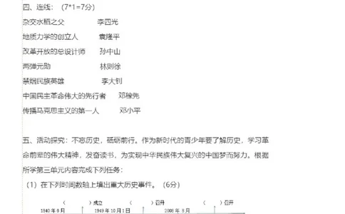 5下小学道德与法治试卷_A493小学道法_人教版小学道德与法治教学资源包_道德与法治1-6年级上下册试卷合集_《期末试卷》1-6上下册_1-6下册_5年级下册