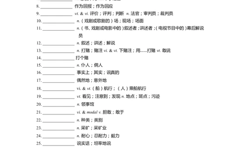 单词默写卡片新人教版必修三Unit5_高中三年全科资料_高中_高中1_《高中英语单词默写表》(1)_人教版_新人教单词默写卡片_单词默写卡片新人教版必修三