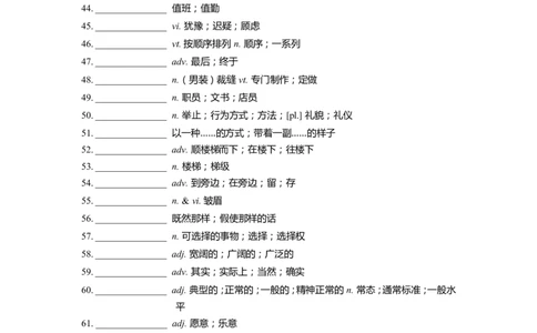 单词默写卡片新人教版必修三Unit5_高中三年全科资料_高中_高中1_《高中英语单词默写表》(1)_人教版_新人教单词默写卡片_单词默写卡片新人教版必修三