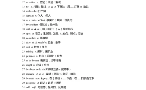 单词默写卡片新人教版必修三Unit5_高中三年全科资料_高中_高中1_《高中英语单词默写表》(1)_人教版_新人教单词默写卡片_单词默写卡片新人教版必修三