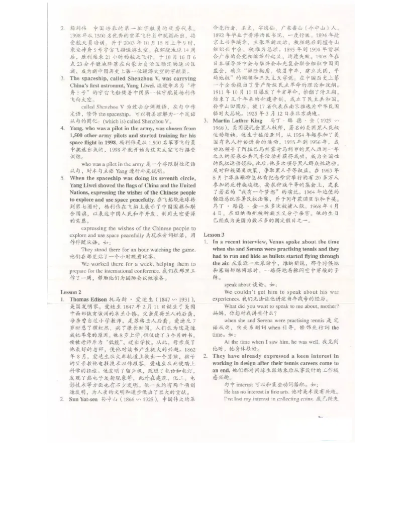 北师大版高中英语必修模块1电子课本_高中三年全科资料_高中各科课本电子教材_03高中英语课本_北师大版高中英语_老版