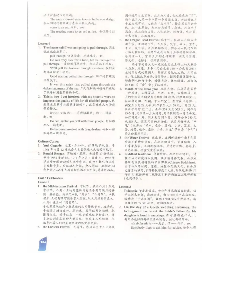 北师大版高中英语必修模块1电子课本_高中三年全科资料_高中各科课本电子教材_03高中英语课本_北师大版高中英语_老版