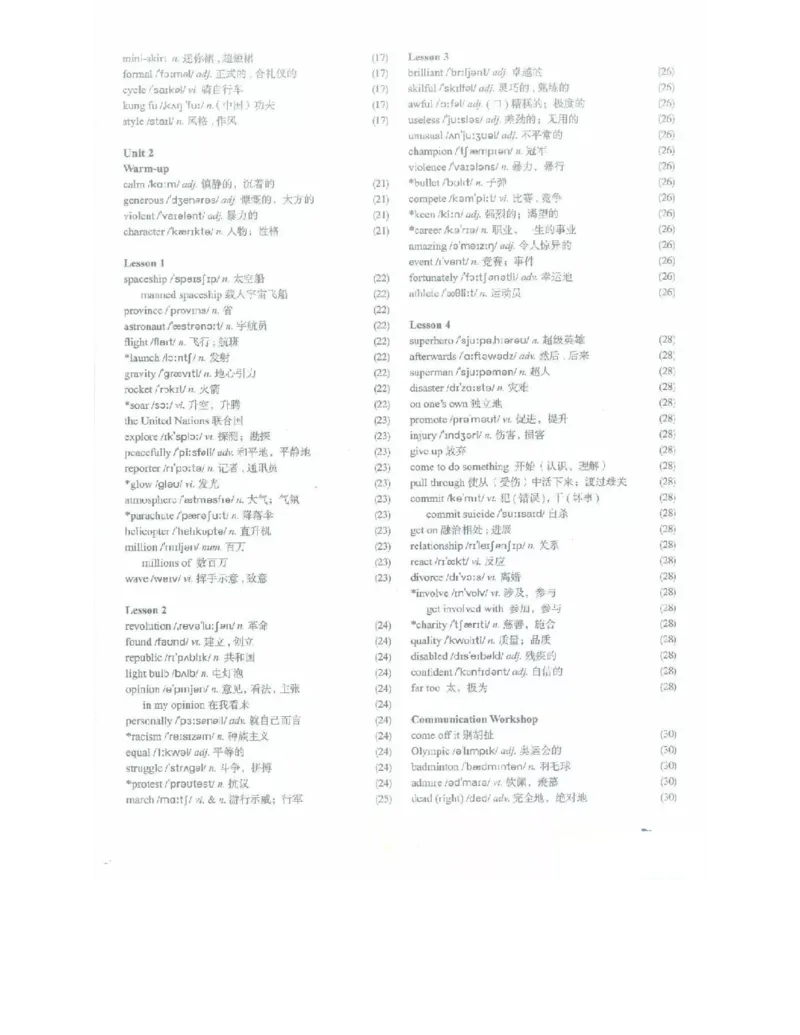 北师大版高中英语必修模块1电子课本_高中三年全科资料_高中各科课本电子教材_03高中英语课本_北师大版高中英语_老版